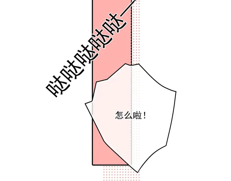 第三十八话 哭了 第96页