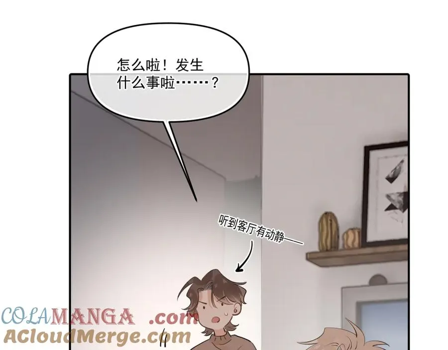 第三十八话 哭了 第97页