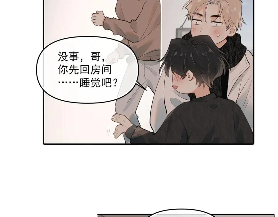 第三十八话 哭了 第98页