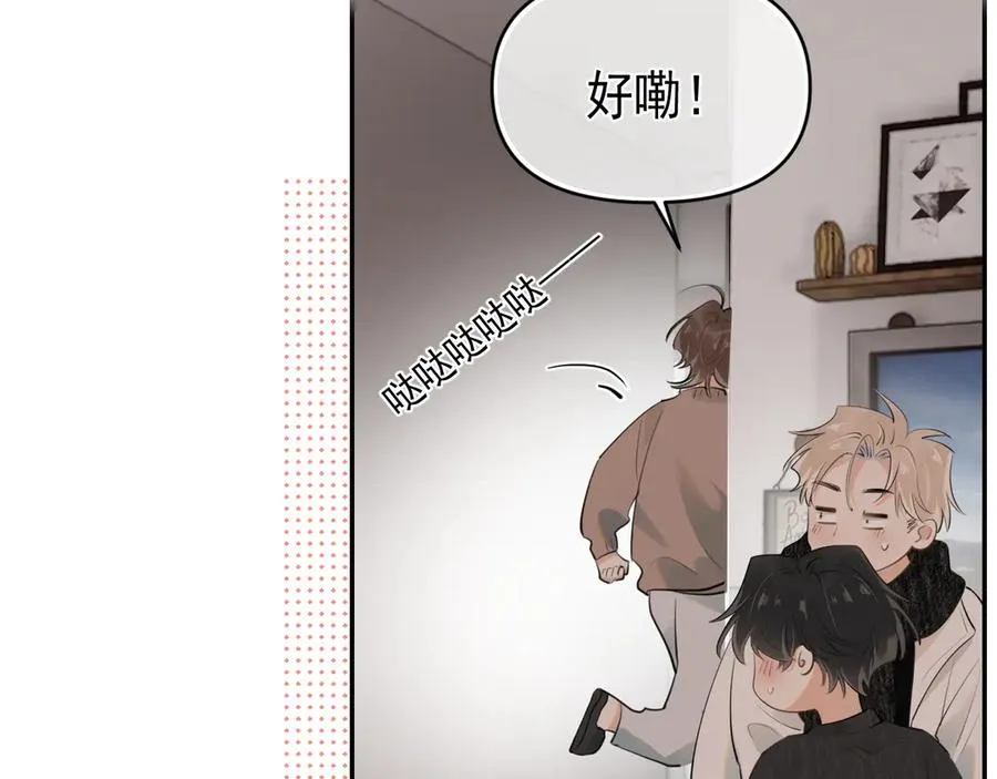第三十八话 哭了 第99页