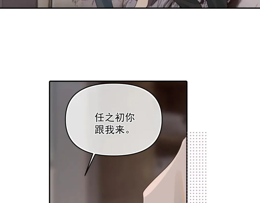 第三十八话 哭了 第102页
