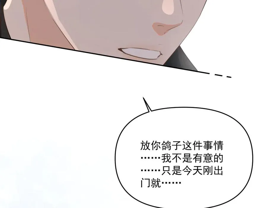 第三十八话 哭了 第110页