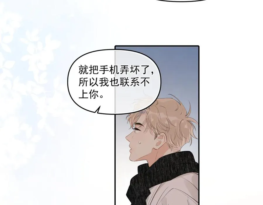 第三十八话 哭了 第111页