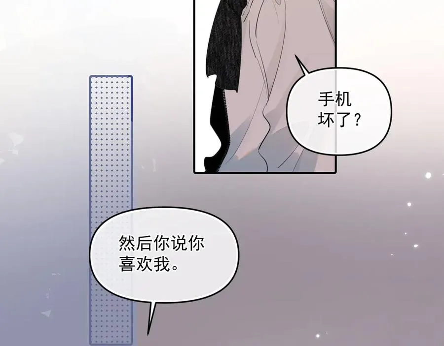 第三十八话 哭了 第112页