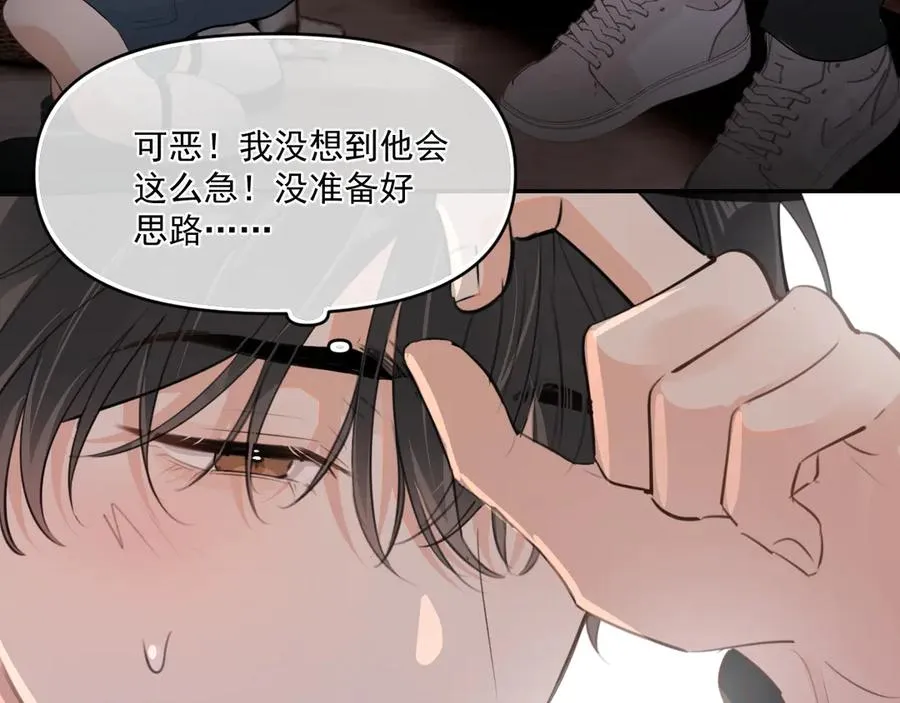 第三十八话 哭了 第115页