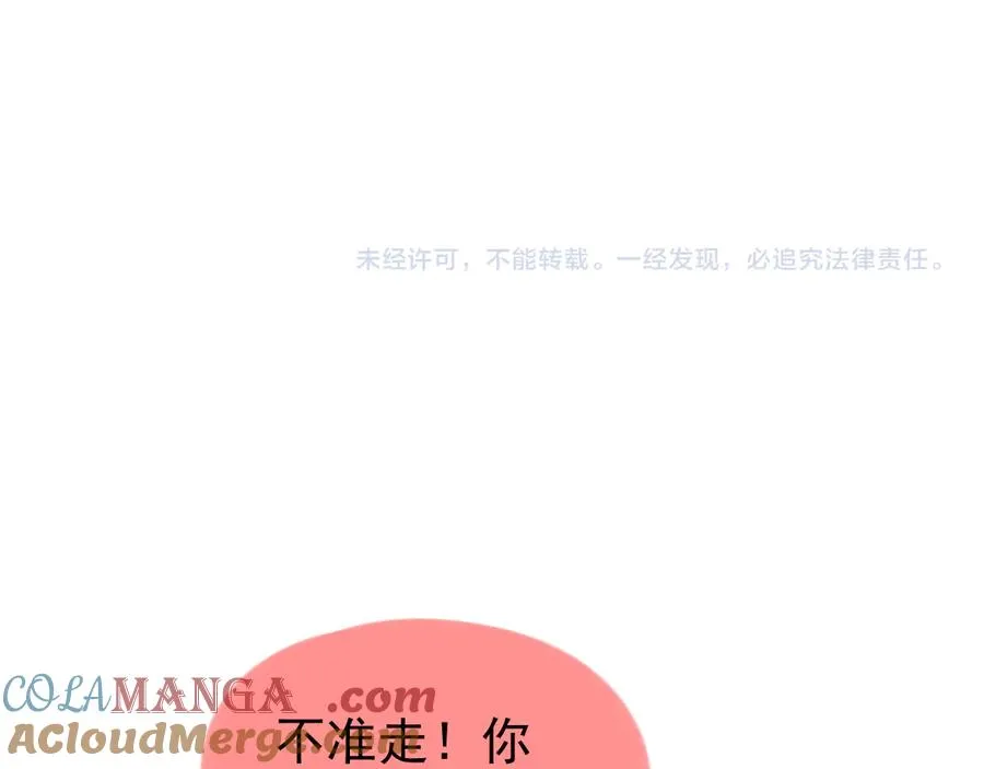 第三十八话 哭了 第117页