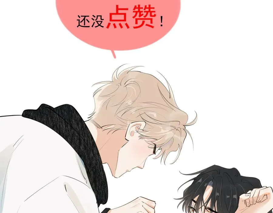 第三十八话 哭了 第118页