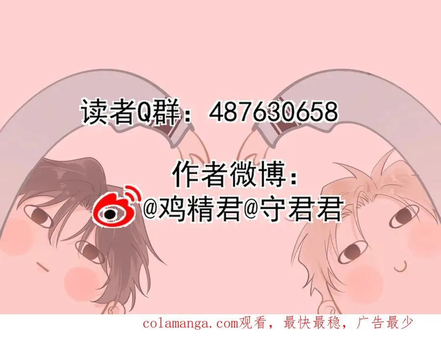 第三十八话 哭了 第120页