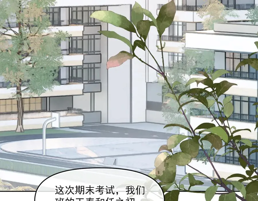 第四十话 没谈但好像谈了 第6页