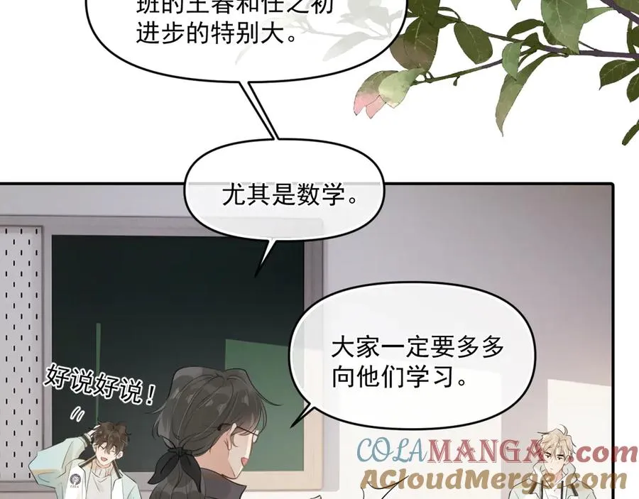 第四十话 没谈但好像谈了 第7页
