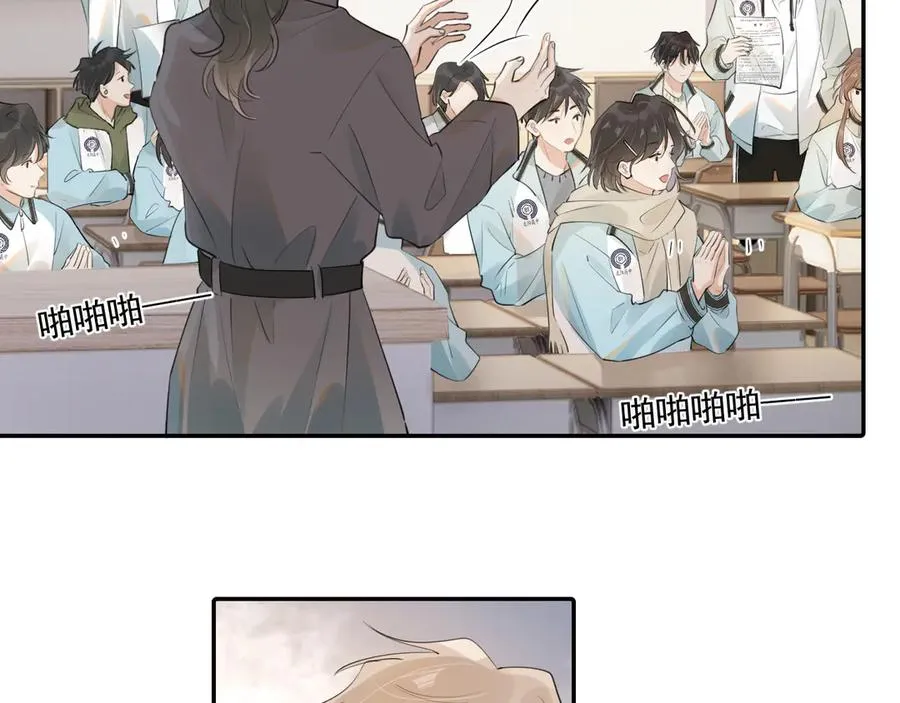第四十话 没谈但好像谈了 第8页