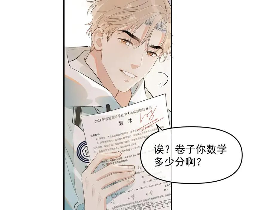 第四十话 没谈但好像谈了 第9页