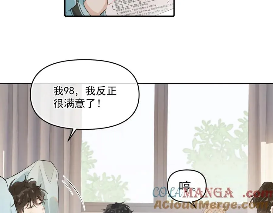 第四十话 没谈但好像谈了 第10页
