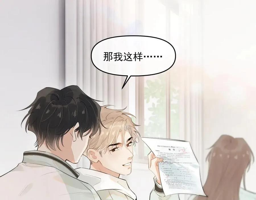 第四十话 没谈但好像谈了 第17页
