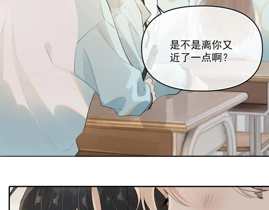 第四十话 没谈但好像谈了 第18页