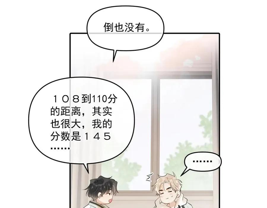 第四十话 没谈但好像谈了 第20页