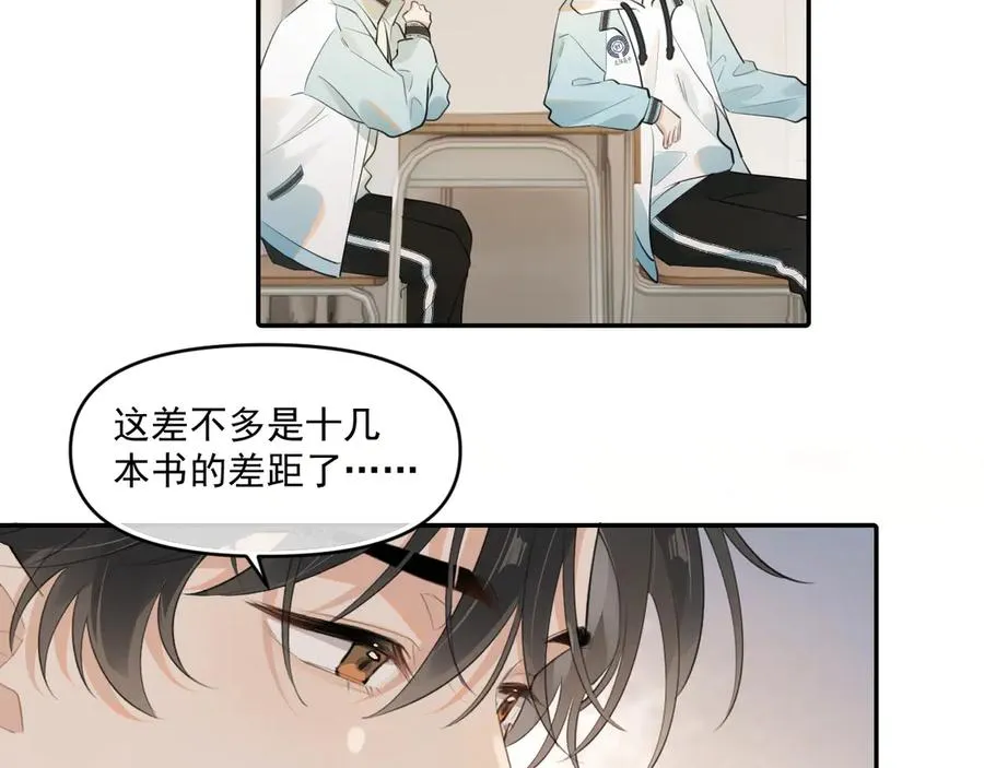 第四十话 没谈但好像谈了 第21页