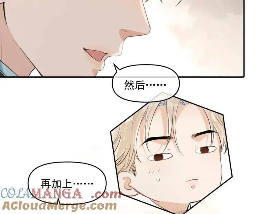 第四十话 没谈但好像谈了 第22页