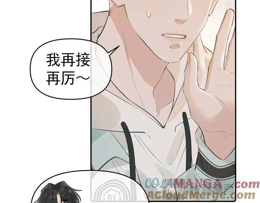 第四十话 没谈但好像谈了 第25页