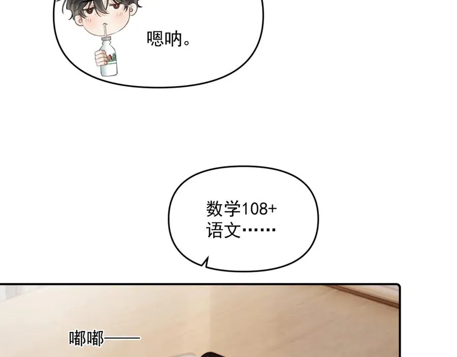 第四十话 没谈但好像谈了 第26页