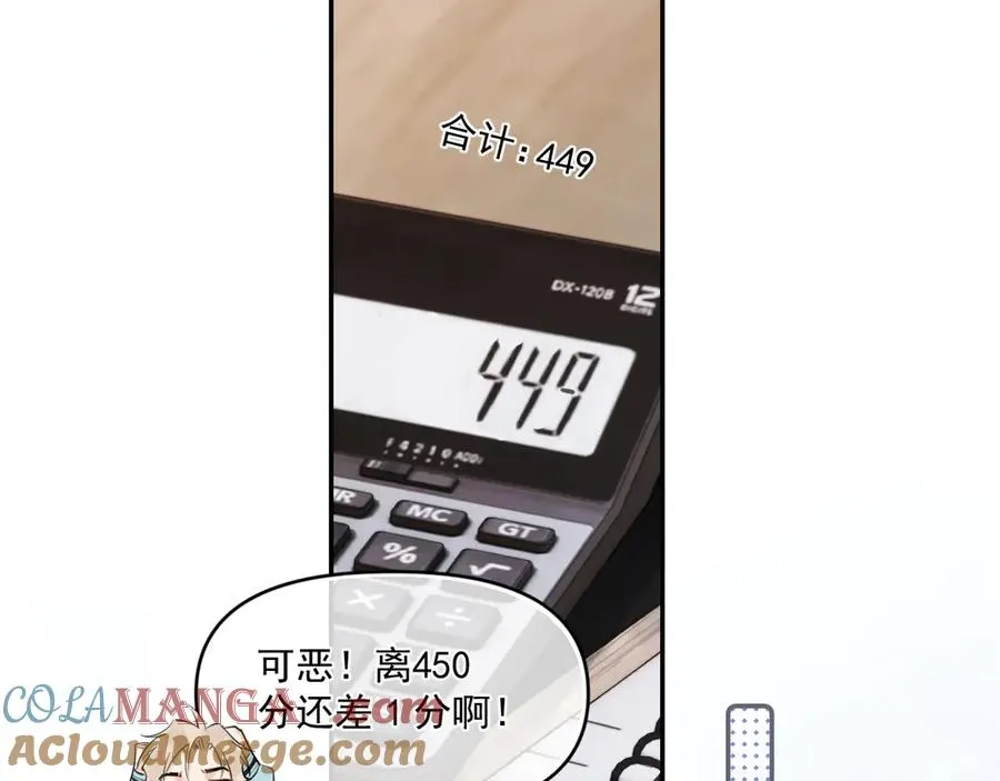 第四十话 没谈但好像谈了 第28页