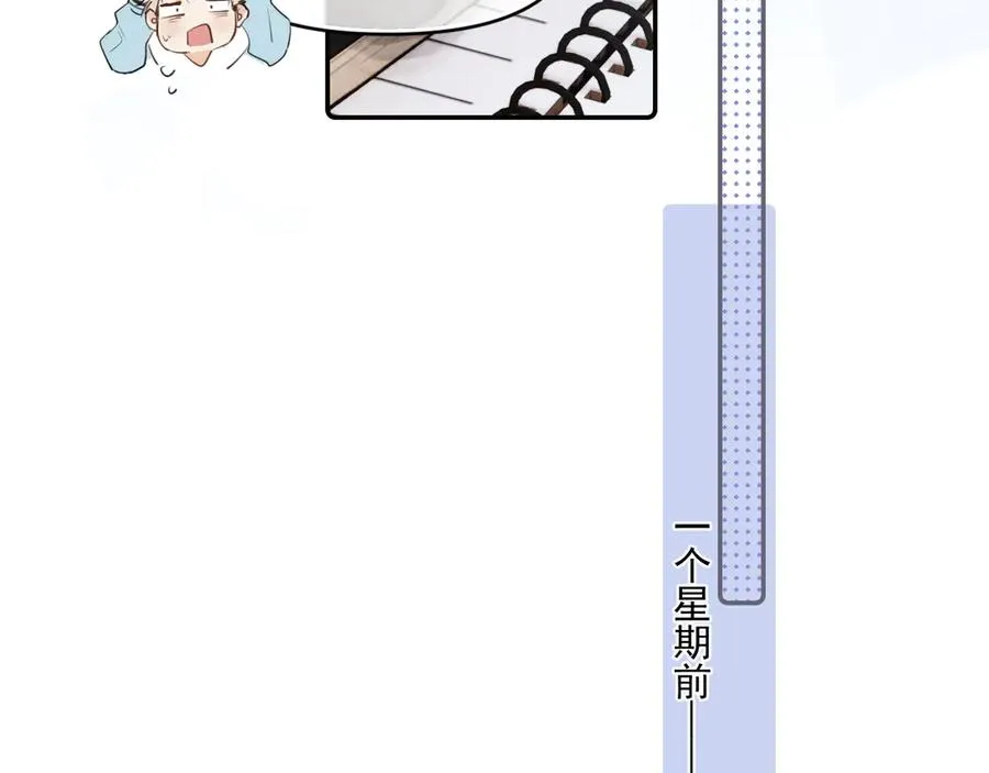 第四十话 没谈但好像谈了 第29页