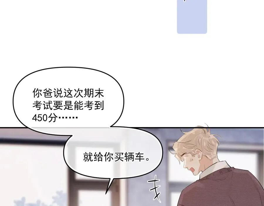 第四十话 没谈但好像谈了 第30页