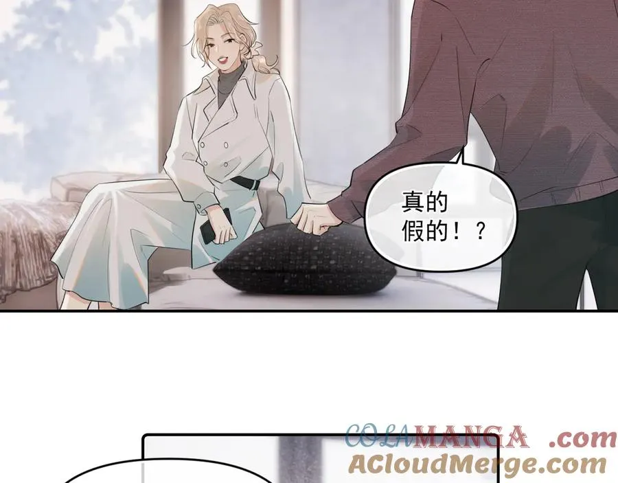 第四十话 没谈但好像谈了 第31页
