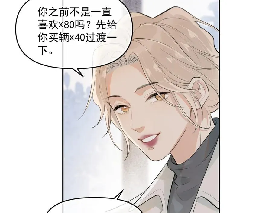 第四十话 没谈但好像谈了 第32页