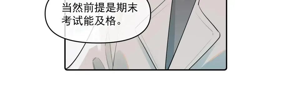 第四十话 没谈但好像谈了 第33页