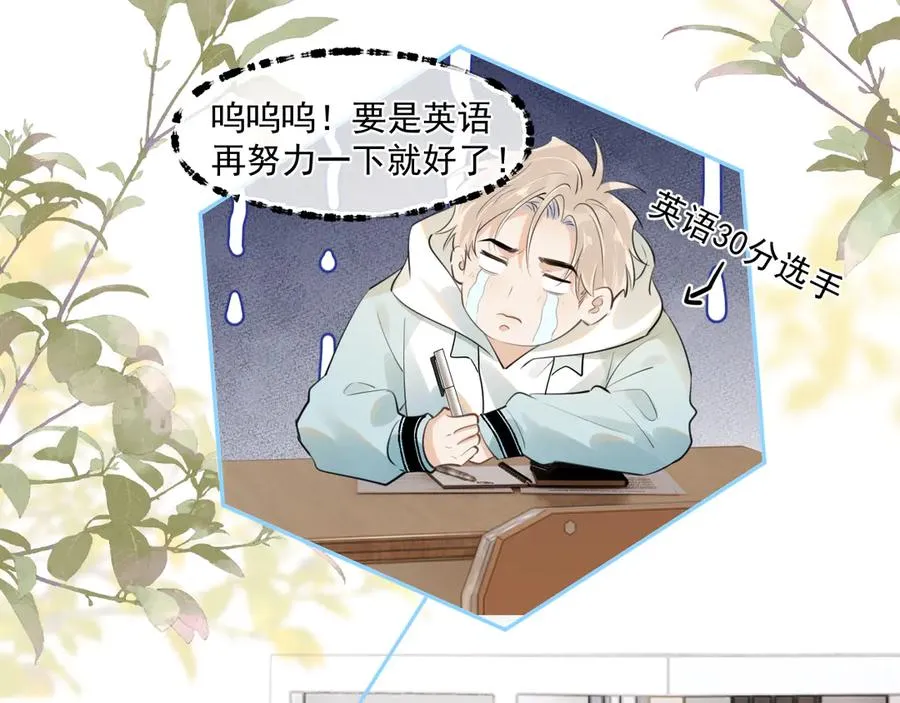 第四十话 没谈但好像谈了 第35页