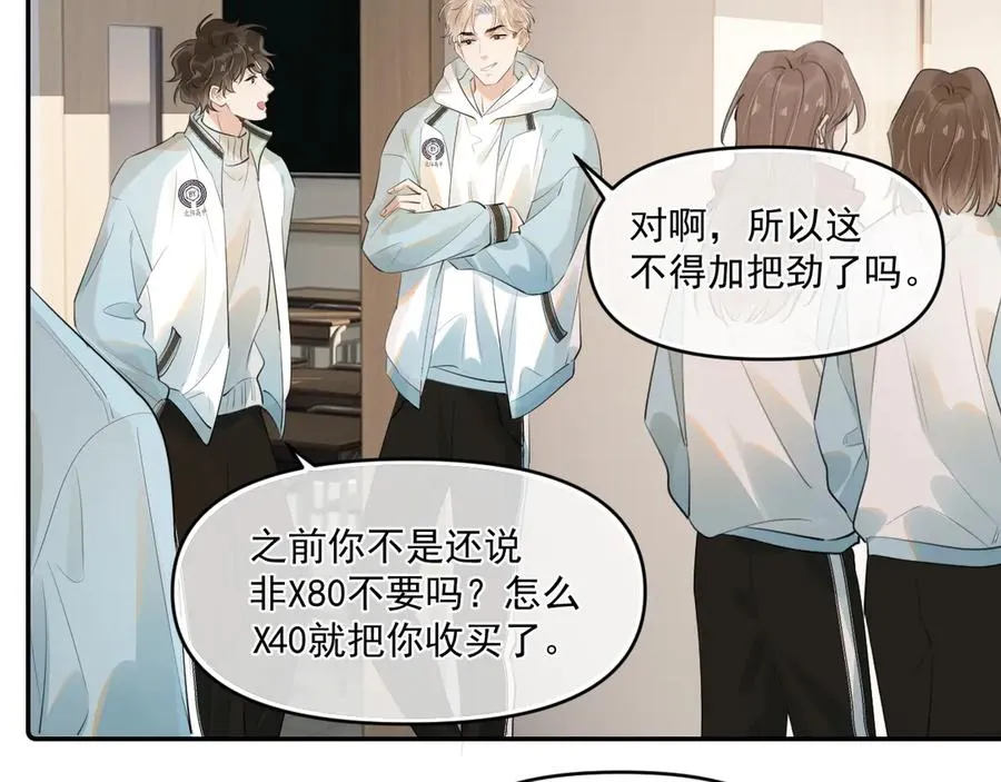 第四十话 没谈但好像谈了 第38页