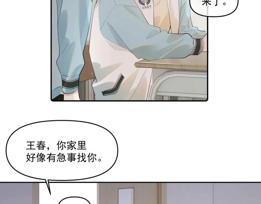 第四十话 没谈但好像谈了 第48页