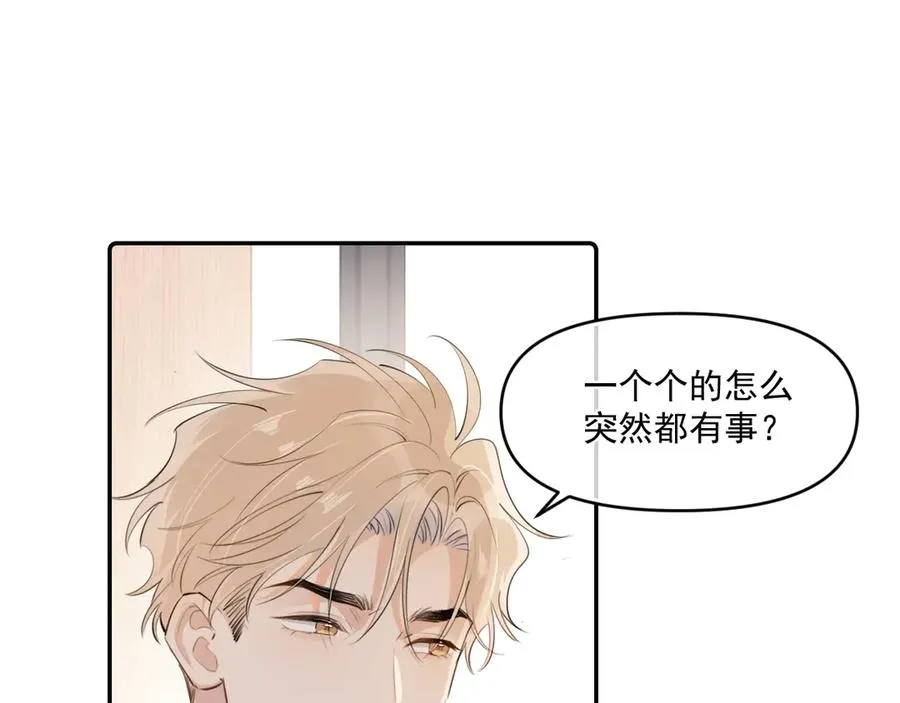 第四十话 没谈但好像谈了 第50页