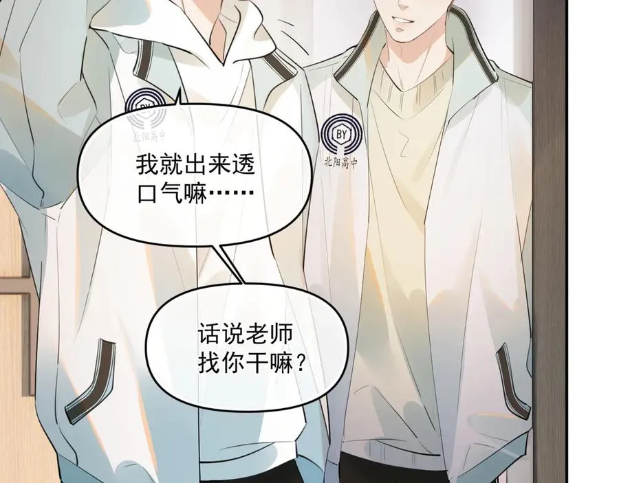第四十话 没谈但好像谈了 第53页