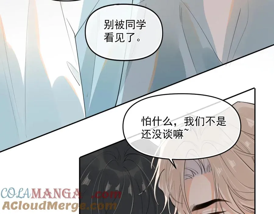 第四十话 没谈但好像谈了 第58页
