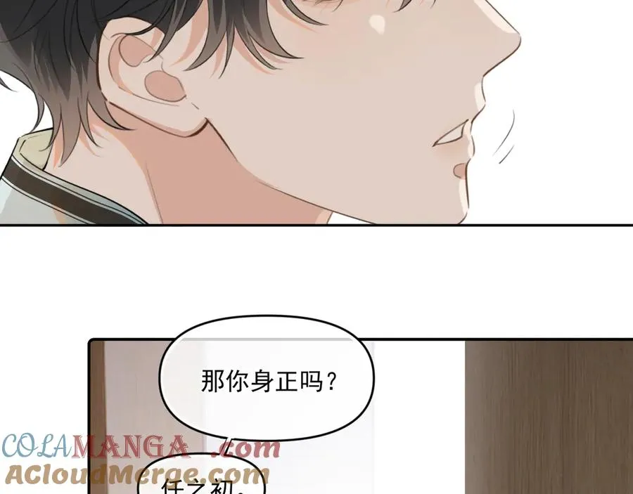 第四十话 没谈但好像谈了 第61页