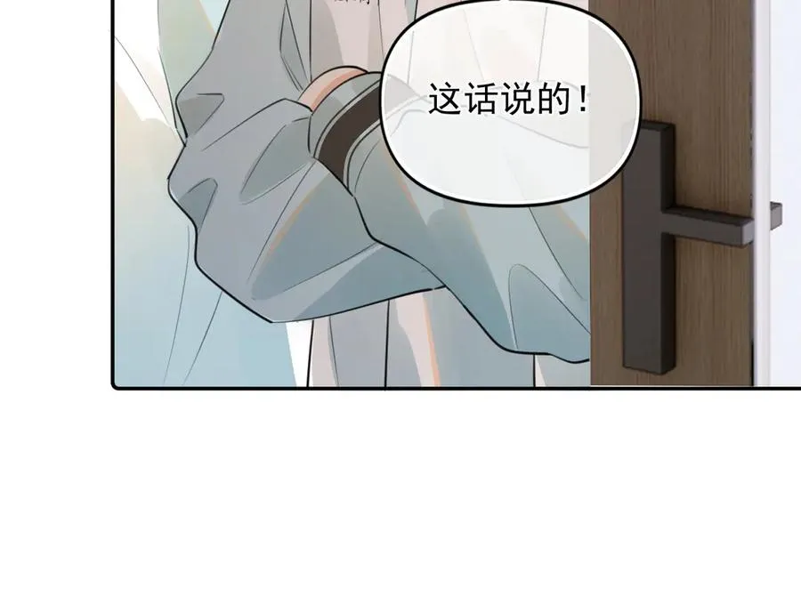第四十话 没谈但好像谈了 第63页