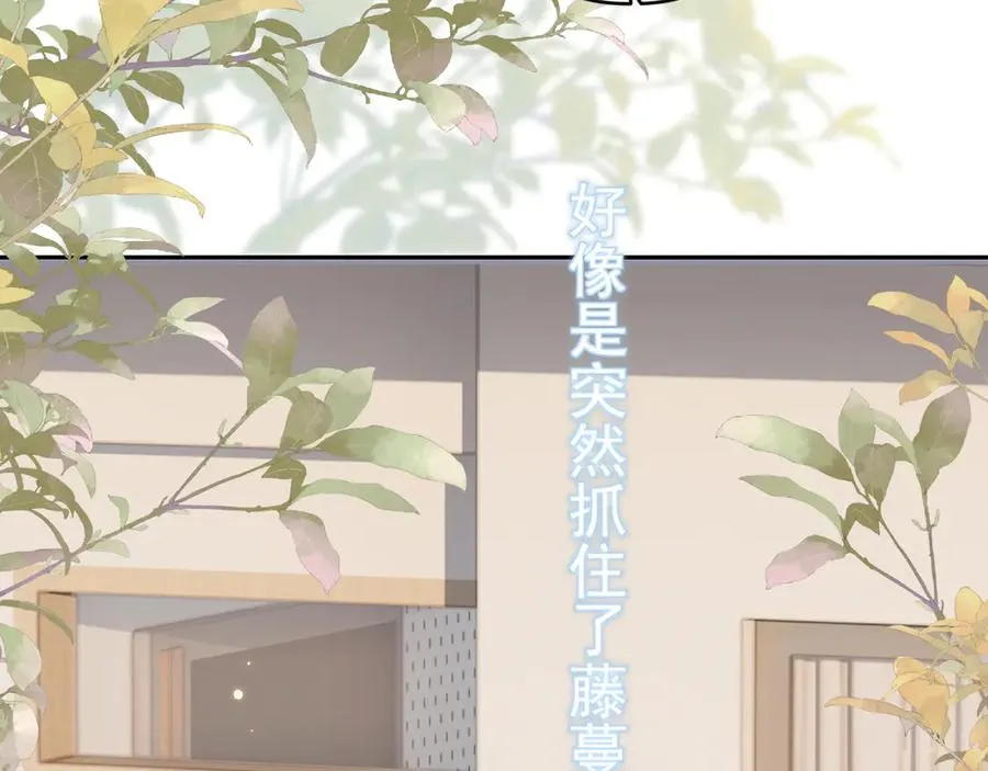 第四十话 没谈但好像谈了 第65页