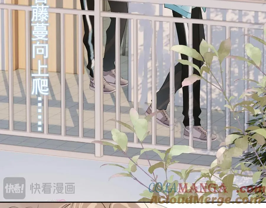 第四十话 没谈但好像谈了 第67页