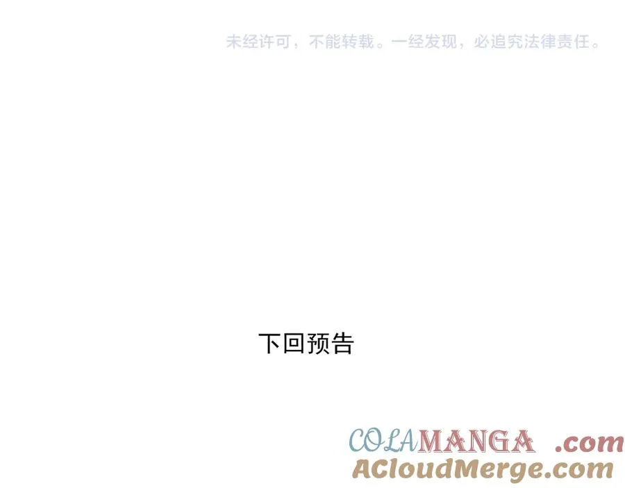 第四十话 没谈但好像谈了 第73页