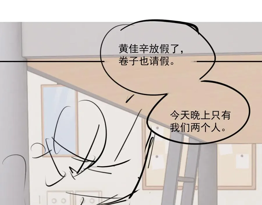 第四十话 没谈但好像谈了 第75页