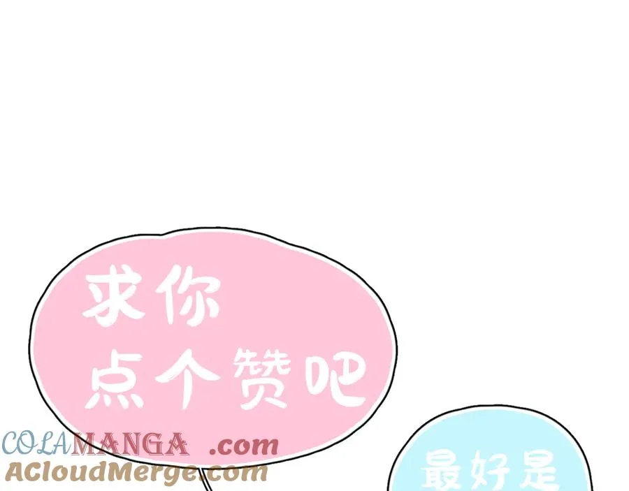 第四十话 没谈但好像谈了 第79页