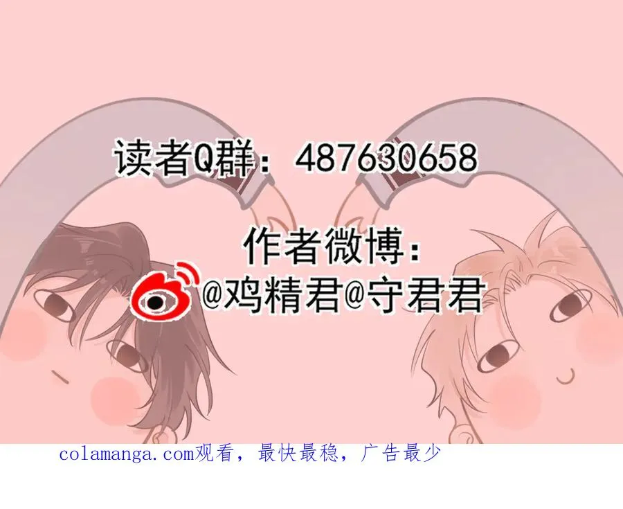 第四十话 没谈但好像谈了 第81页