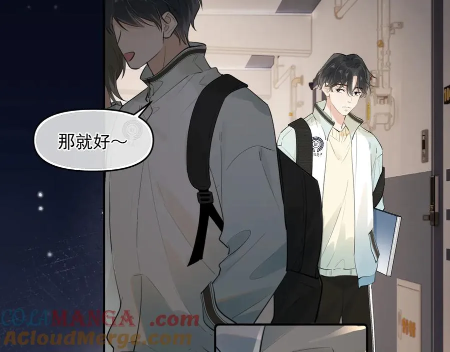 41 独处 第9页