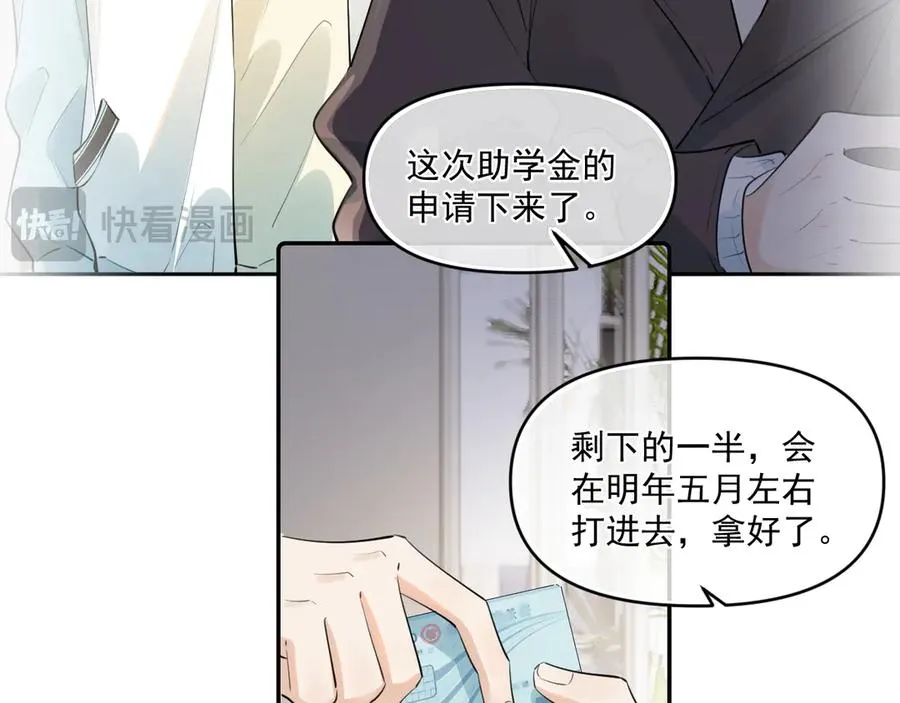 41 独处 第18页