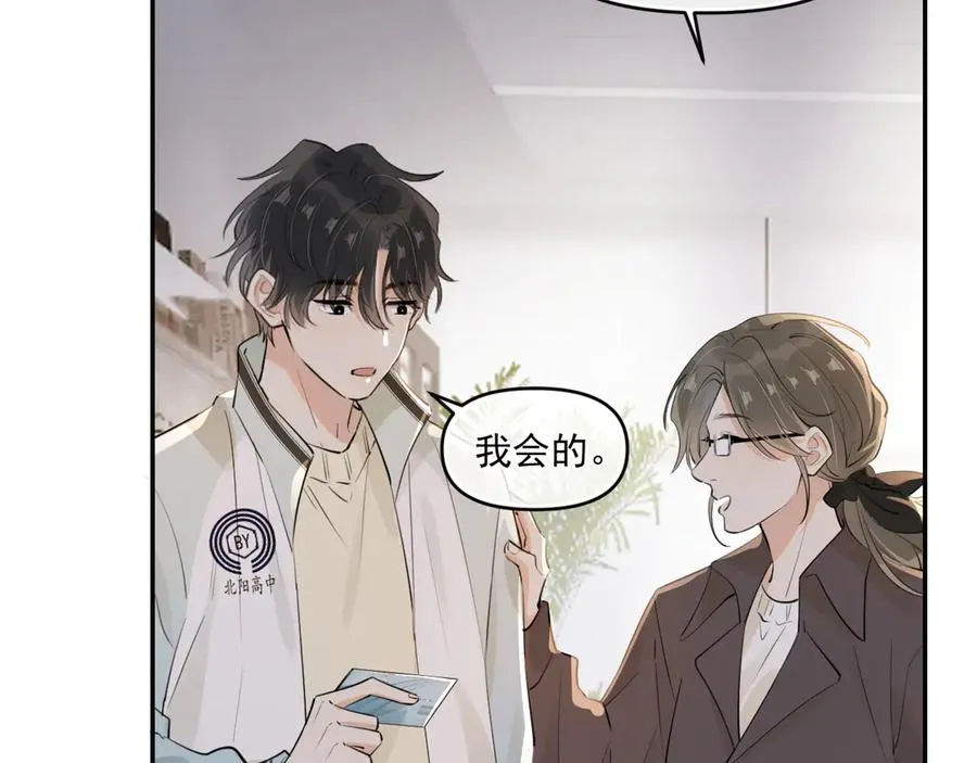 41 独处 第20页