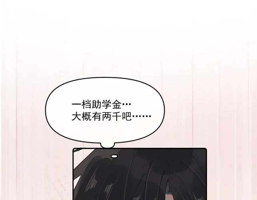 41 独处 第22页
