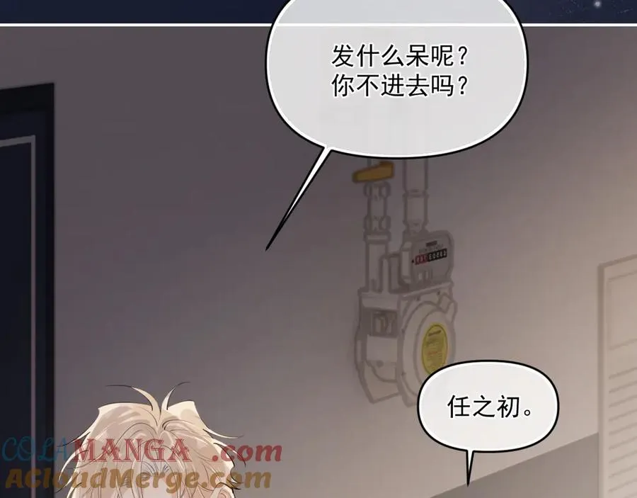 41 独处 第25页