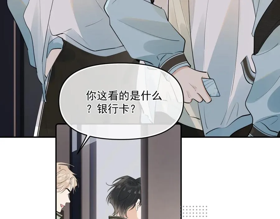 41 独处 第27页